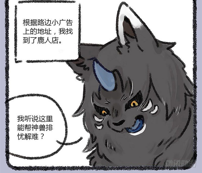有兽焉韩漫全集-山穷水尽疑无路，白泽枕头治头秃无删减无遮挡章节图片 