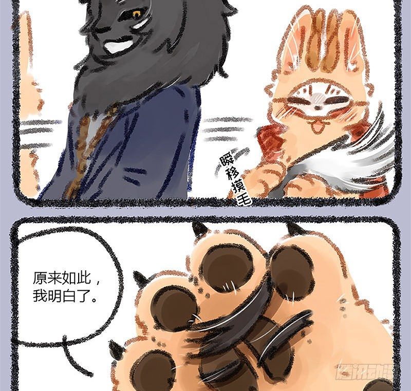 有兽焉韩漫全集-山穷水尽疑无路，白泽枕头治头秃无删减无遮挡章节图片 
