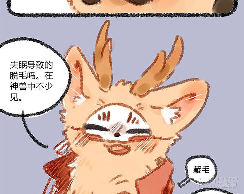 有兽焉韩漫全集-山穷水尽疑无路，白泽枕头治头秃无删减无遮挡章节图片 
