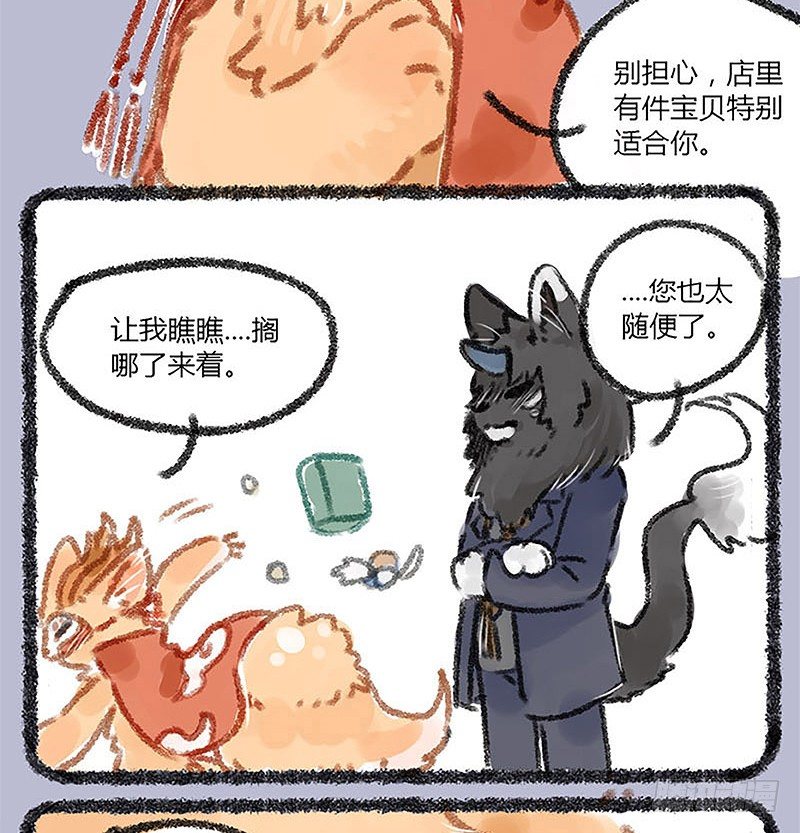 有兽焉韩漫全集-山穷水尽疑无路，白泽枕头治头秃无删减无遮挡章节图片 