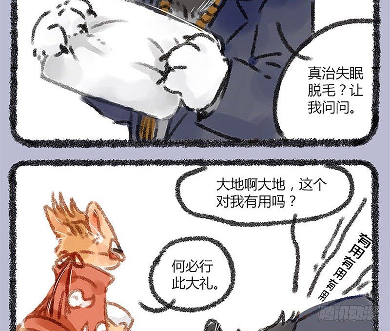 有兽焉韩漫全集-山穷水尽疑无路，白泽枕头治头秃无删减无遮挡章节图片 