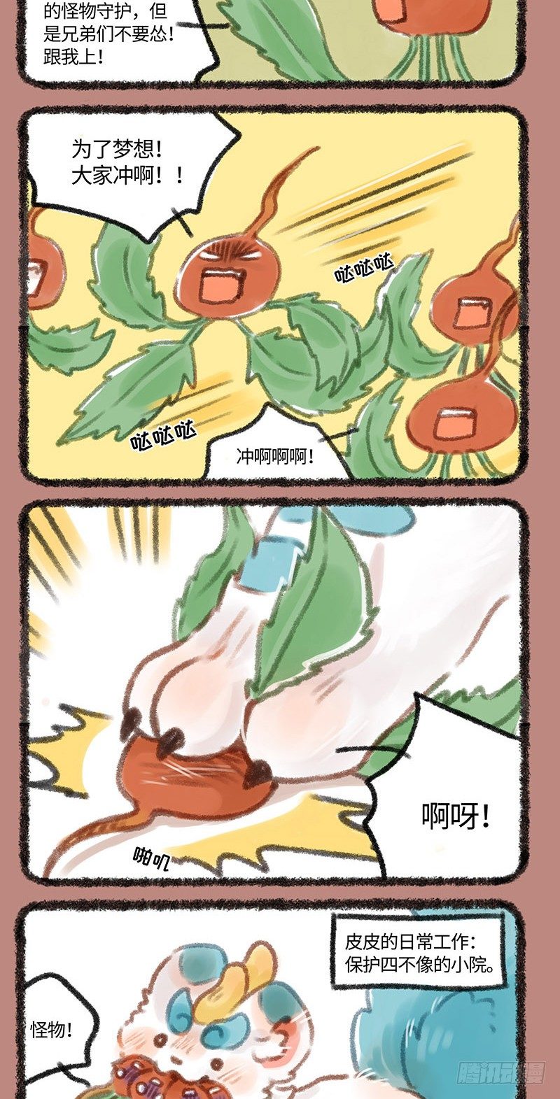 有兽焉韩漫全集-萝卜成精无删减无遮挡章节图片 