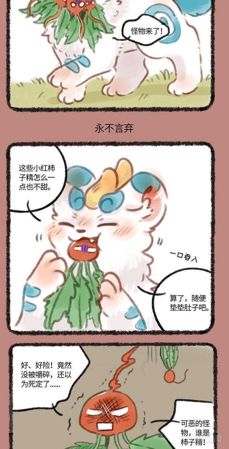 有兽焉韩漫全集-萝卜成精无删减无遮挡章节图片 