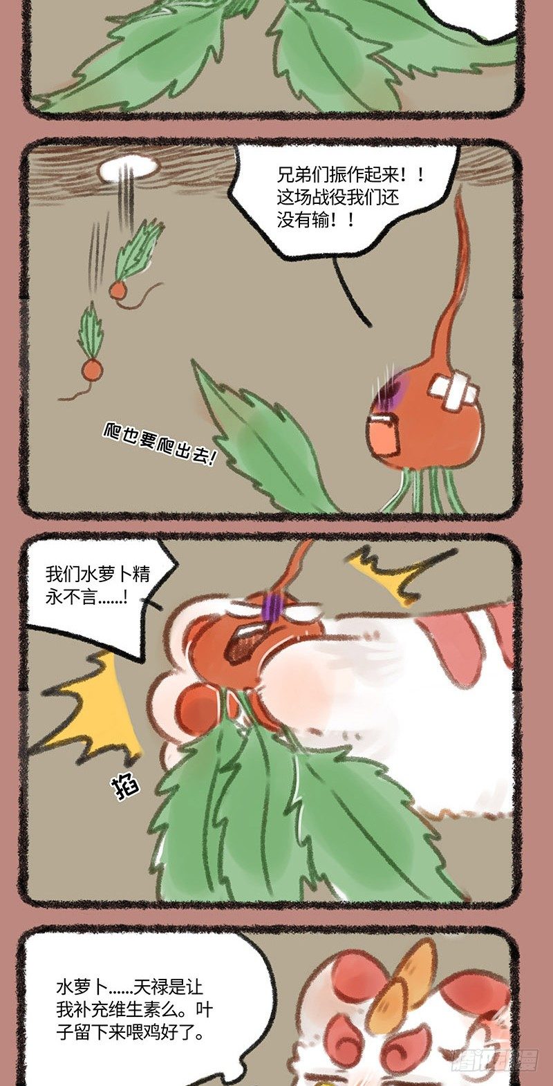 有兽焉韩漫全集-萝卜成精无删减无遮挡章节图片 