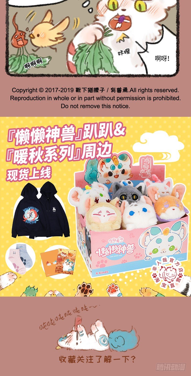 有兽焉韩漫全集-萝卜成精无删减无遮挡章节图片 