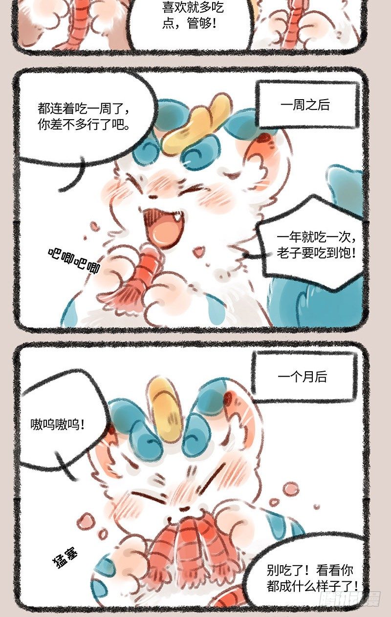 有兽焉韩漫全集-“皮皮”虾和皮皮“虾”无删减无遮挡章节图片 