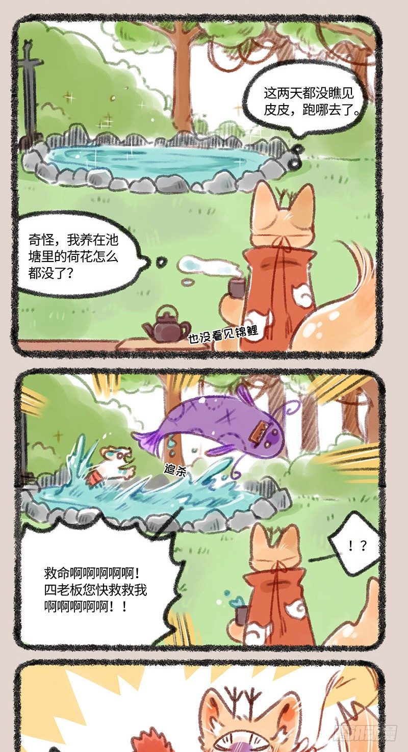 有兽焉韩漫全集-“皮皮”虾和皮皮“虾”无删减无遮挡章节图片 