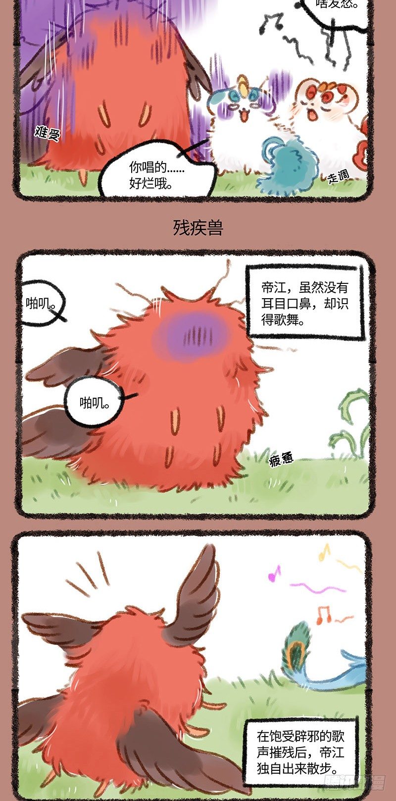 有兽焉韩漫全集-新的小伙伴加入啦无删减无遮挡章节图片 