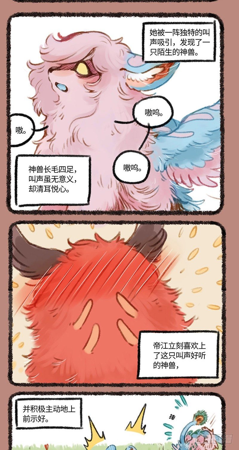 有兽焉韩漫全集-新的小伙伴加入啦无删减无遮挡章节图片 