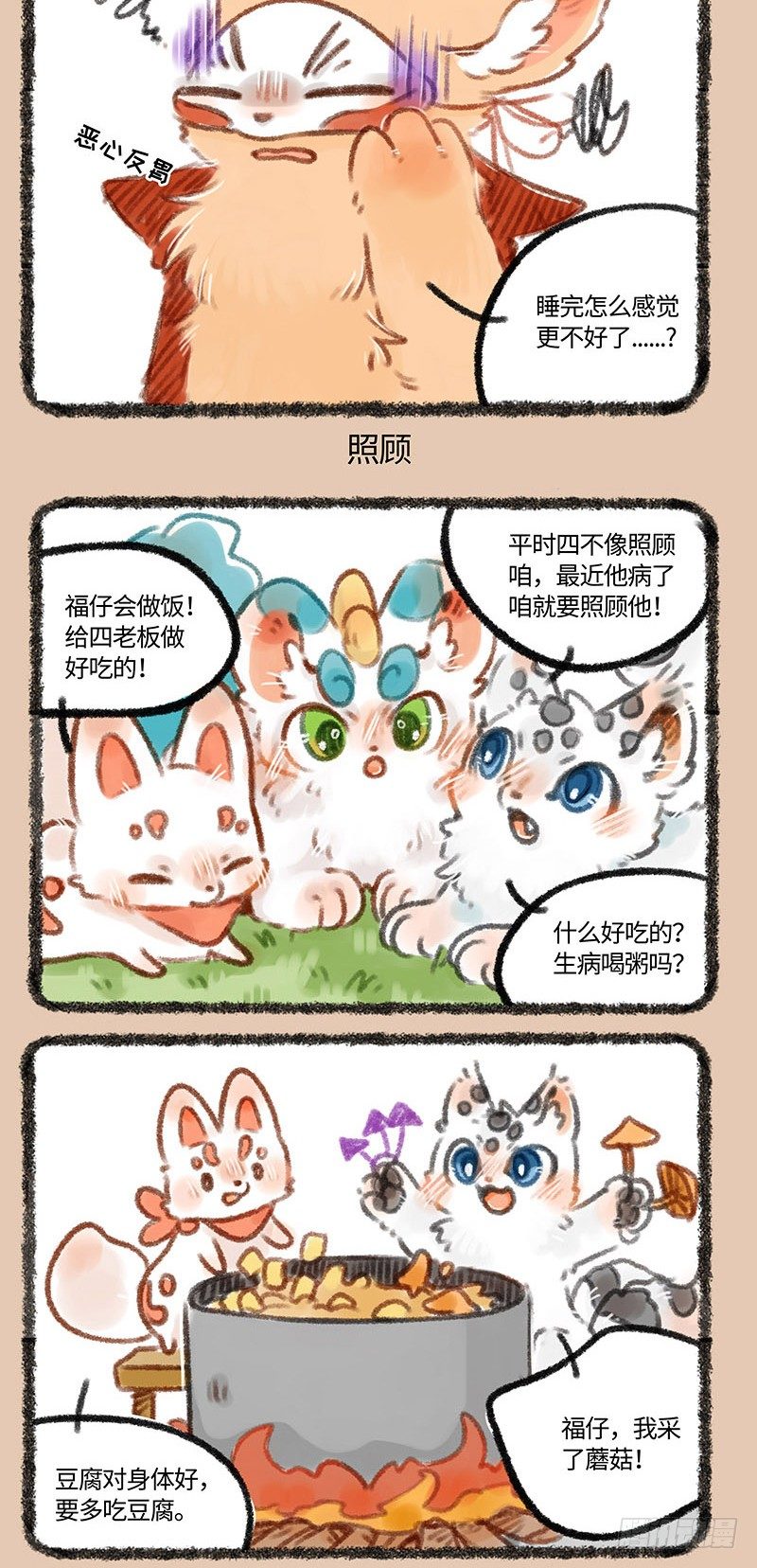 有兽焉韩漫全集-die！！！无删减无遮挡章节图片 