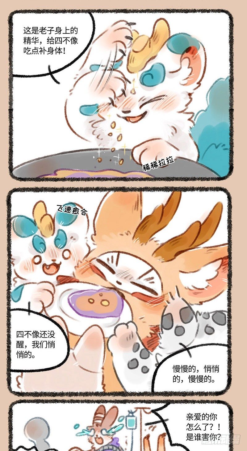 有兽焉韩漫全集-die！！！无删减无遮挡章节图片 