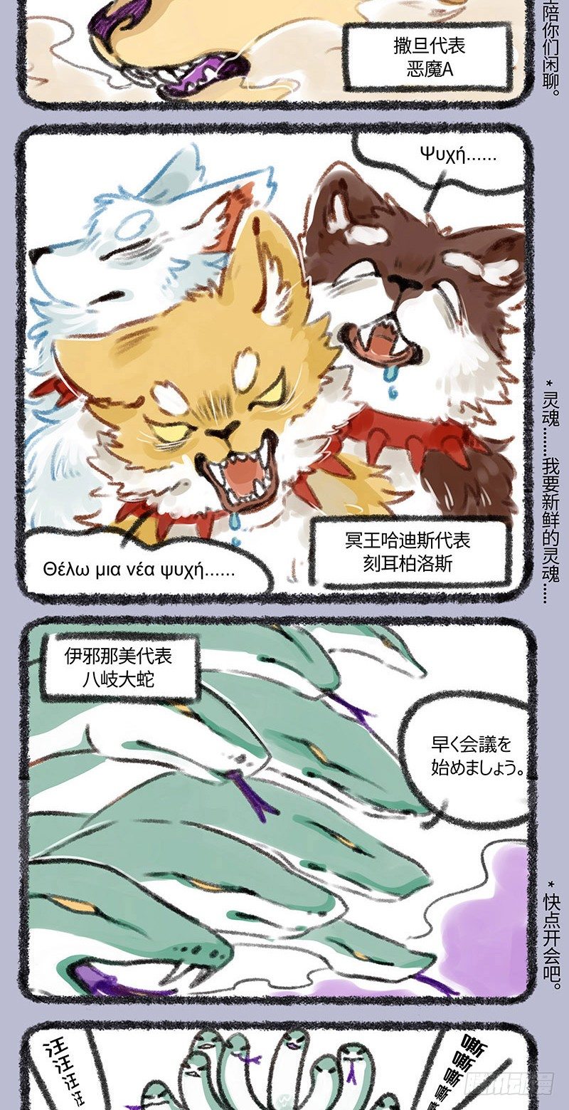 有兽焉韩漫全集-全球地狱峰会，开启无删减无遮挡章节图片 