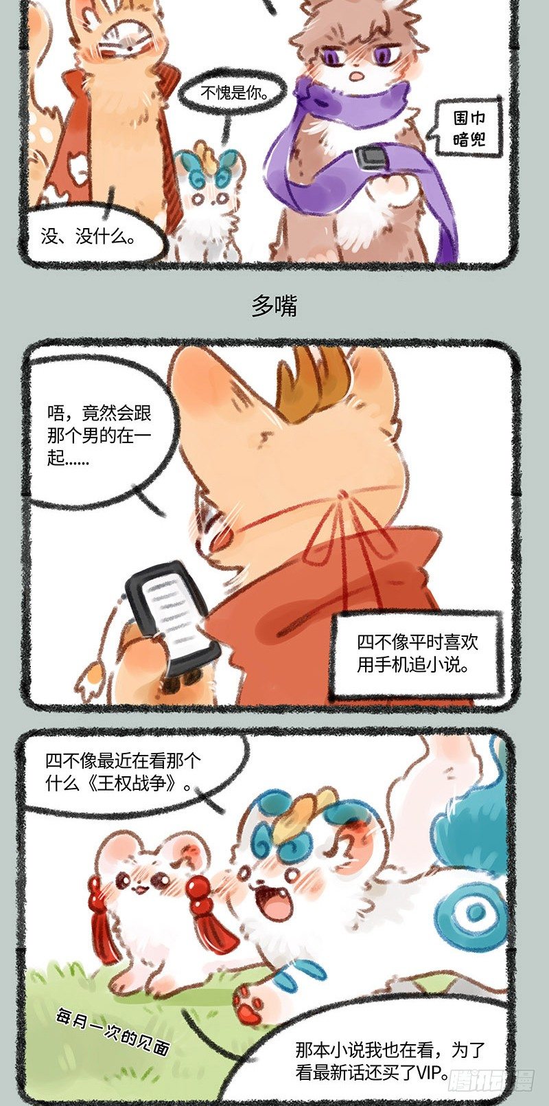 有兽焉韩漫全集-剧透的不行！！不OK！无删减无遮挡章节图片 