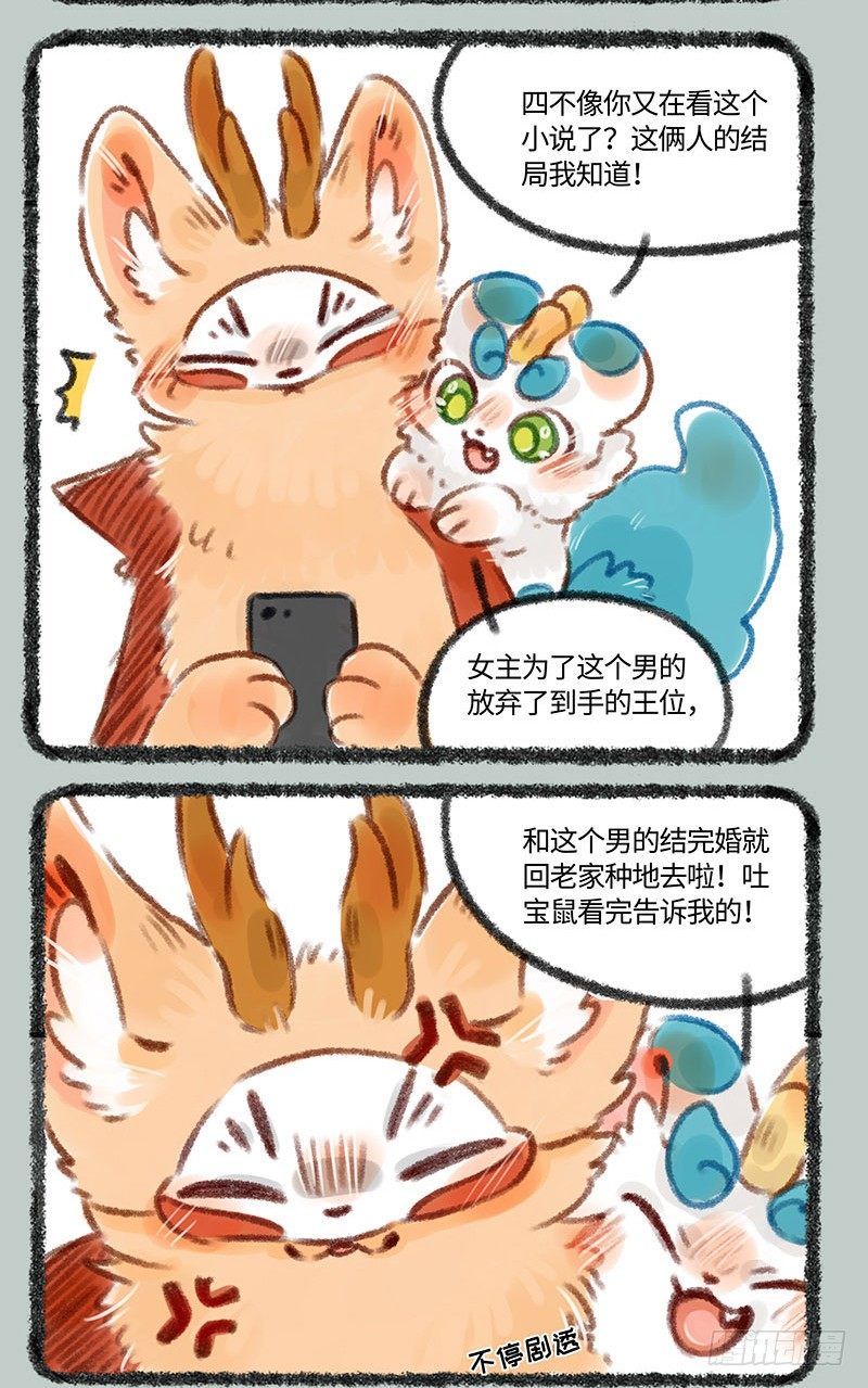 有兽焉韩漫全集-剧透的不行！！不OK！无删减无遮挡章节图片 
