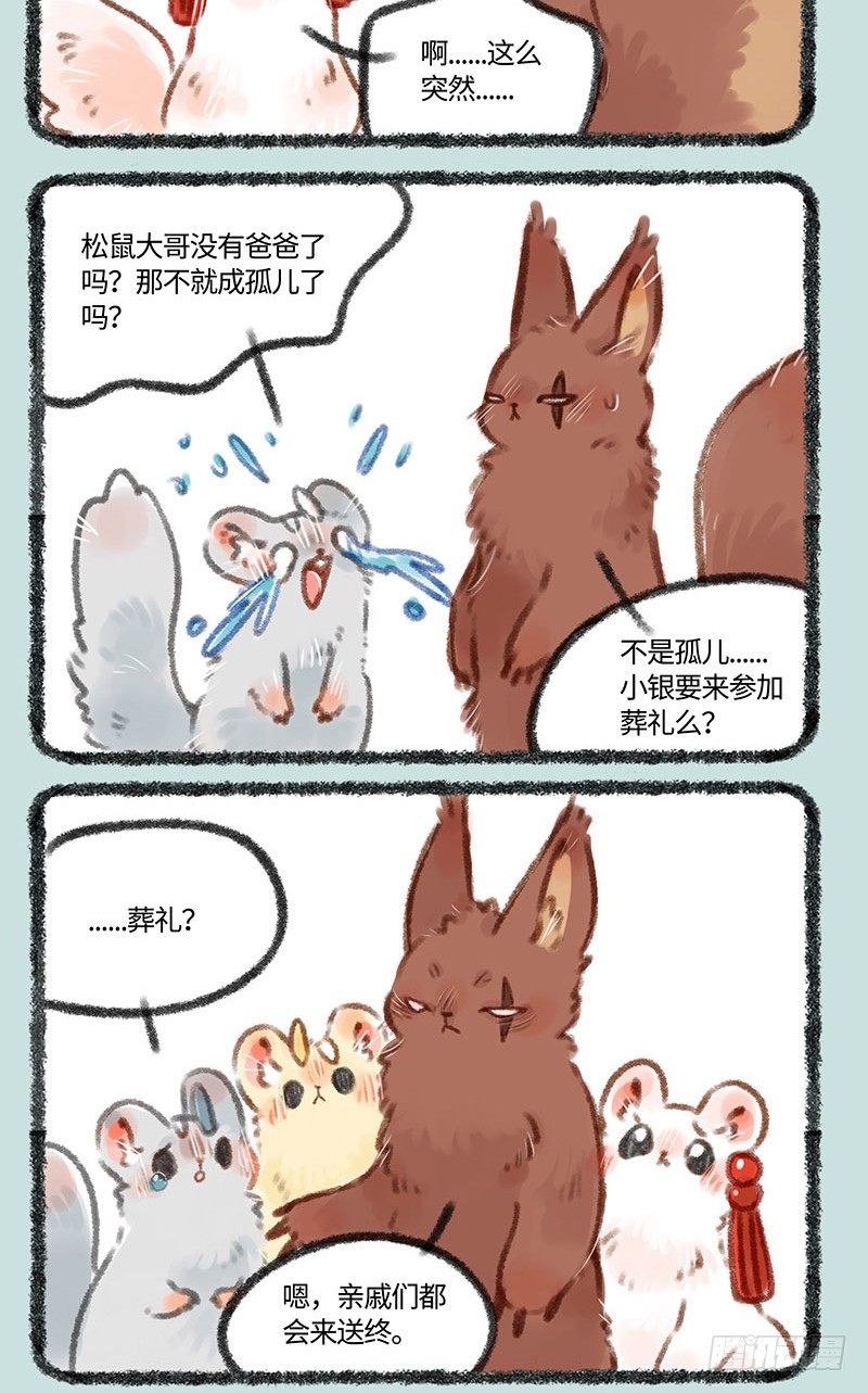 有兽焉韩漫全集-神兽和妖精无删减无遮挡章节图片 
