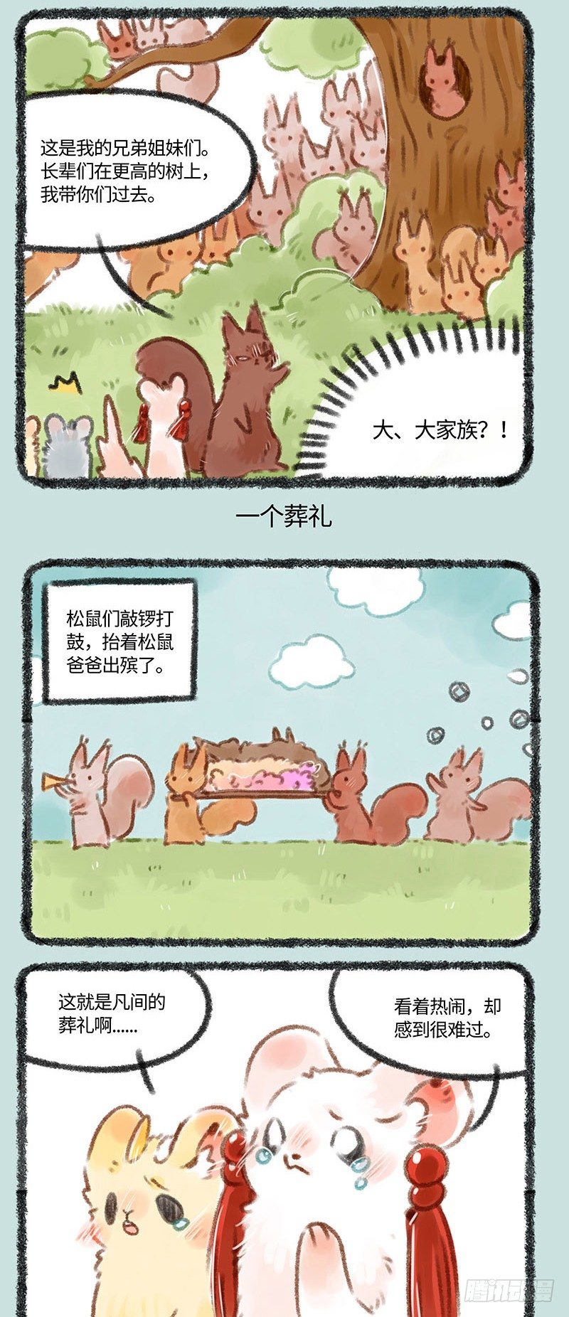 有兽焉韩漫全集-神兽和妖精无删减无遮挡章节图片 