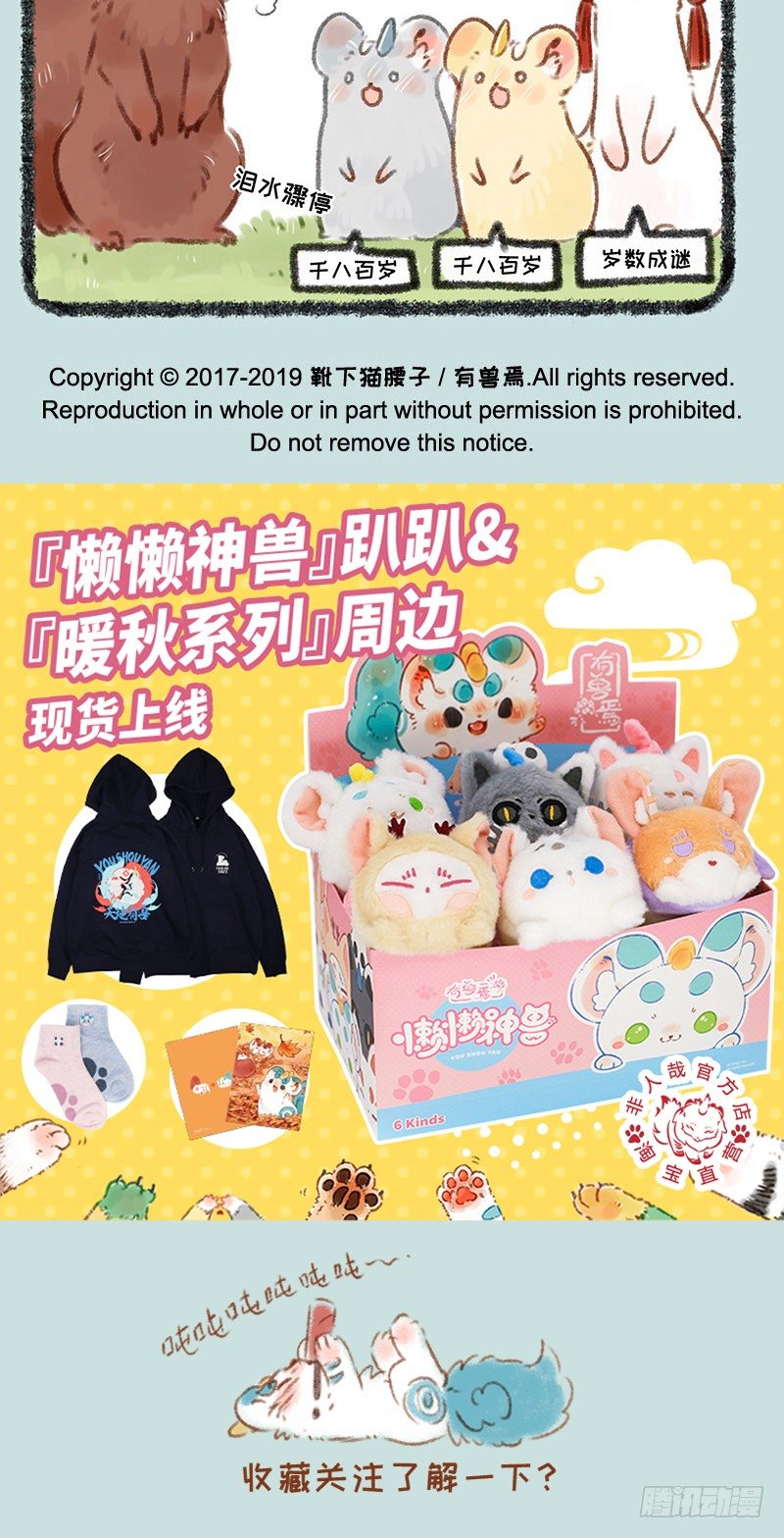 有兽焉韩漫全集-神兽和妖精无删减无遮挡章节图片 