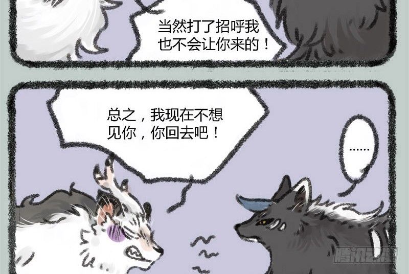 有兽焉韩漫全集-海内存知己，见面两相惜无删减无遮挡章节图片 
