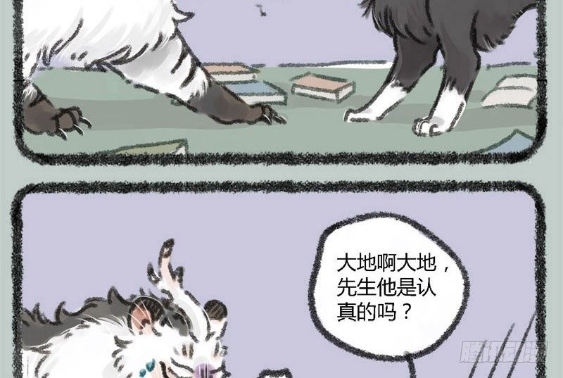 有兽焉韩漫全集-海内存知己，见面两相惜无删减无遮挡章节图片 