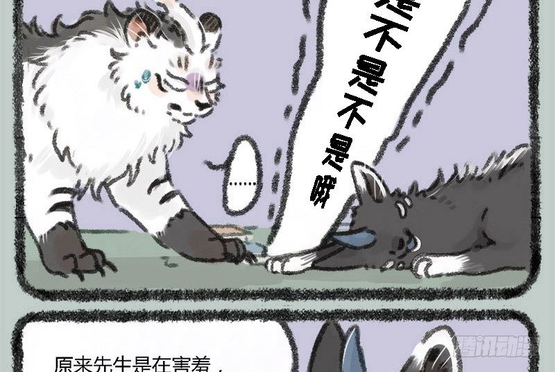 有兽焉韩漫全集-海内存知己，见面两相惜无删减无遮挡章节图片 