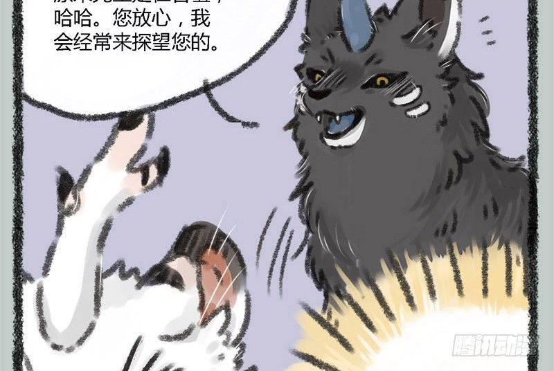 有兽焉韩漫全集-海内存知己，见面两相惜无删减无遮挡章节图片 