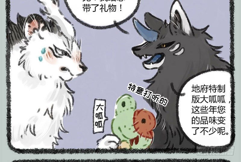 有兽焉韩漫全集-海内存知己，见面两相惜无删减无遮挡章节图片 