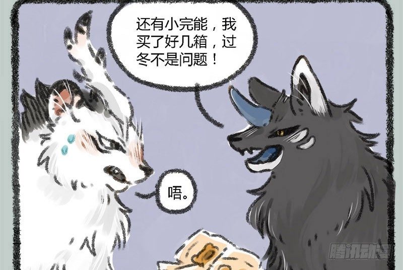 有兽焉韩漫全集-海内存知己，见面两相惜无删减无遮挡章节图片 