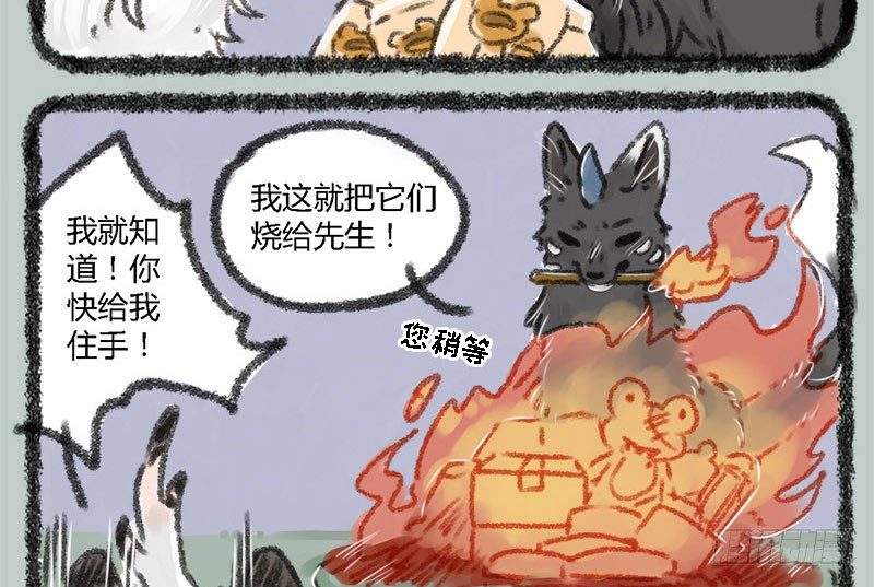 有兽焉韩漫全集-海内存知己，见面两相惜无删减无遮挡章节图片 