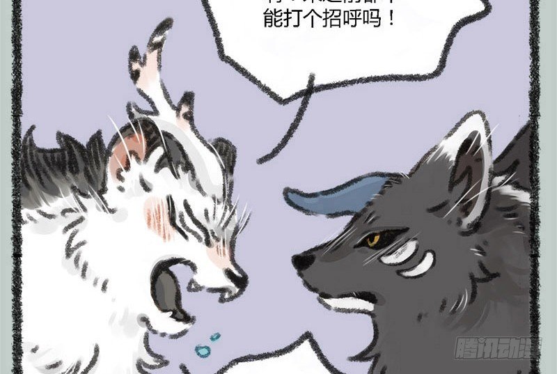 有兽焉韩漫全集-海内存知己，见面两相惜无删减无遮挡章节图片 