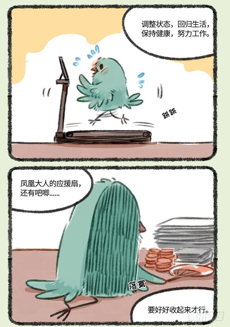 有兽焉韩漫全集-爱豆重出江湖！无删减无遮挡章节图片 