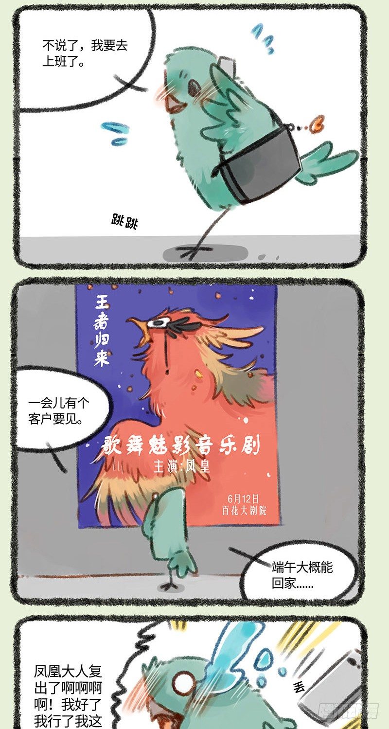 有兽焉韩漫全集-爱豆重出江湖！无删减无遮挡章节图片 