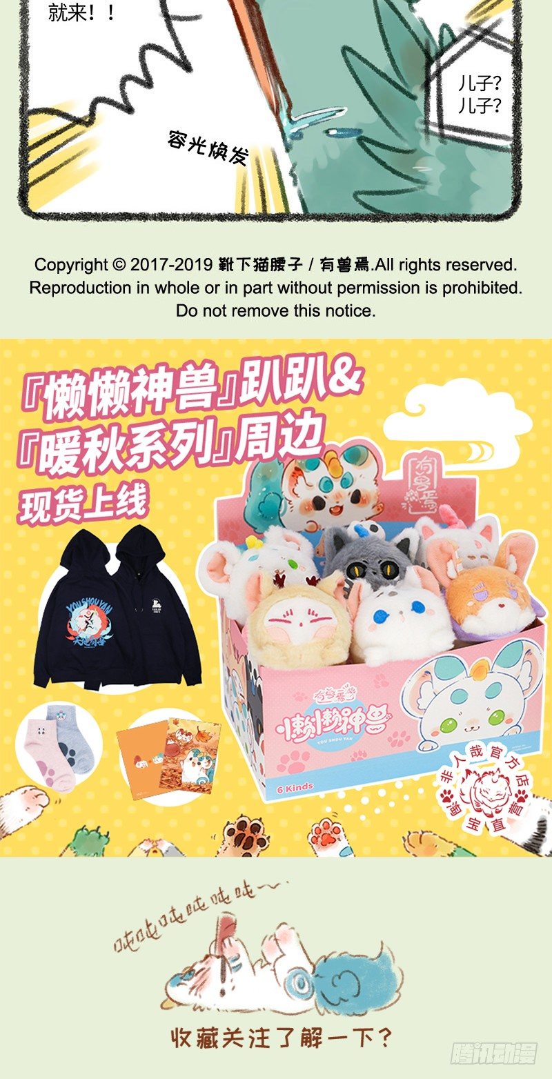 有兽焉韩漫全集-爱豆重出江湖！无删减无遮挡章节图片 