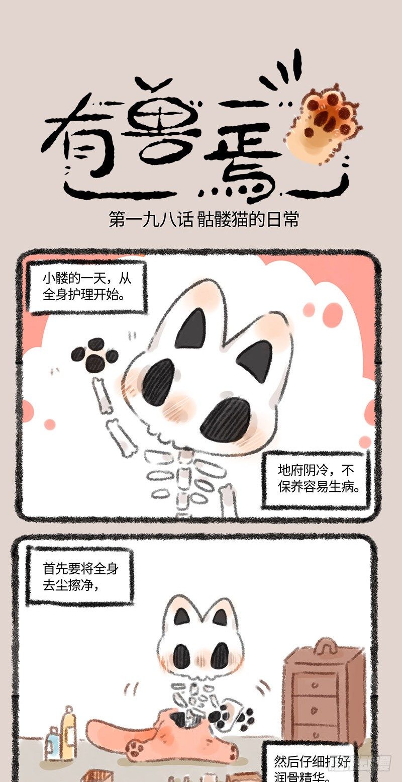 有兽焉韩漫全集-消灭人类计划无删减无遮挡章节图片 