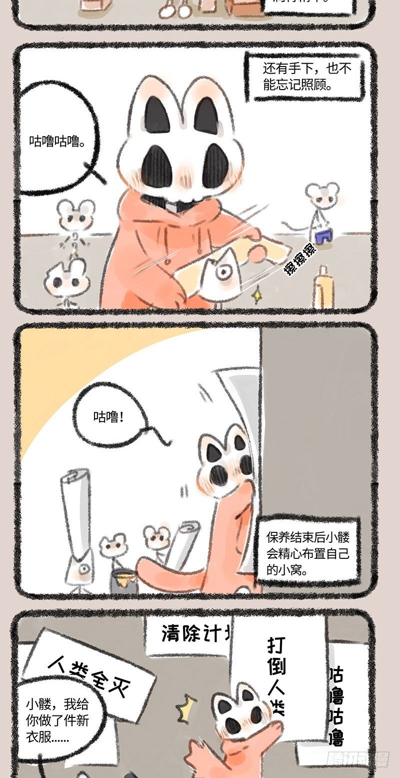 有兽焉韩漫全集-消灭人类计划无删减无遮挡章节图片 