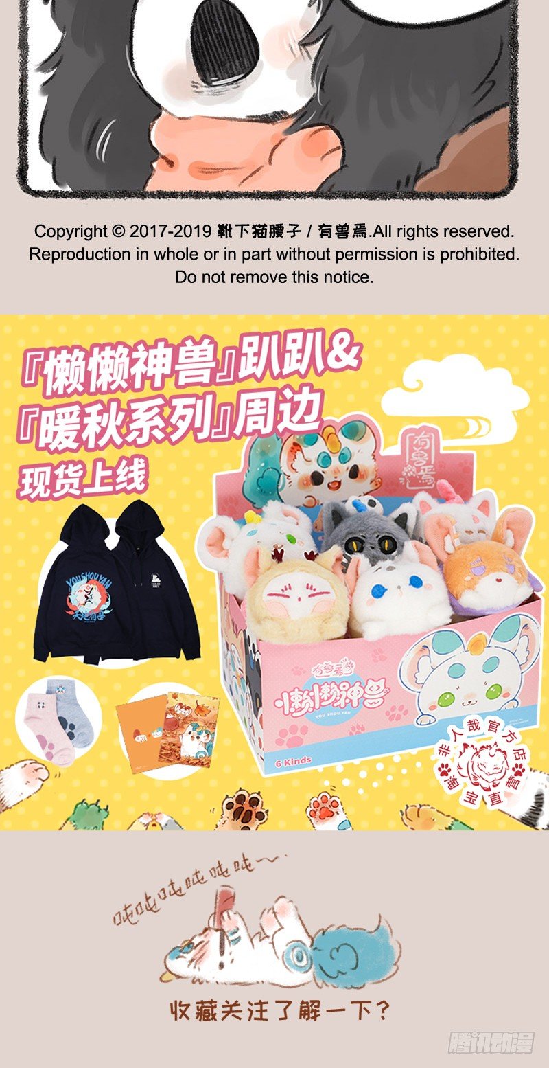 有兽焉韩漫全集-消灭人类计划无删减无遮挡章节图片 