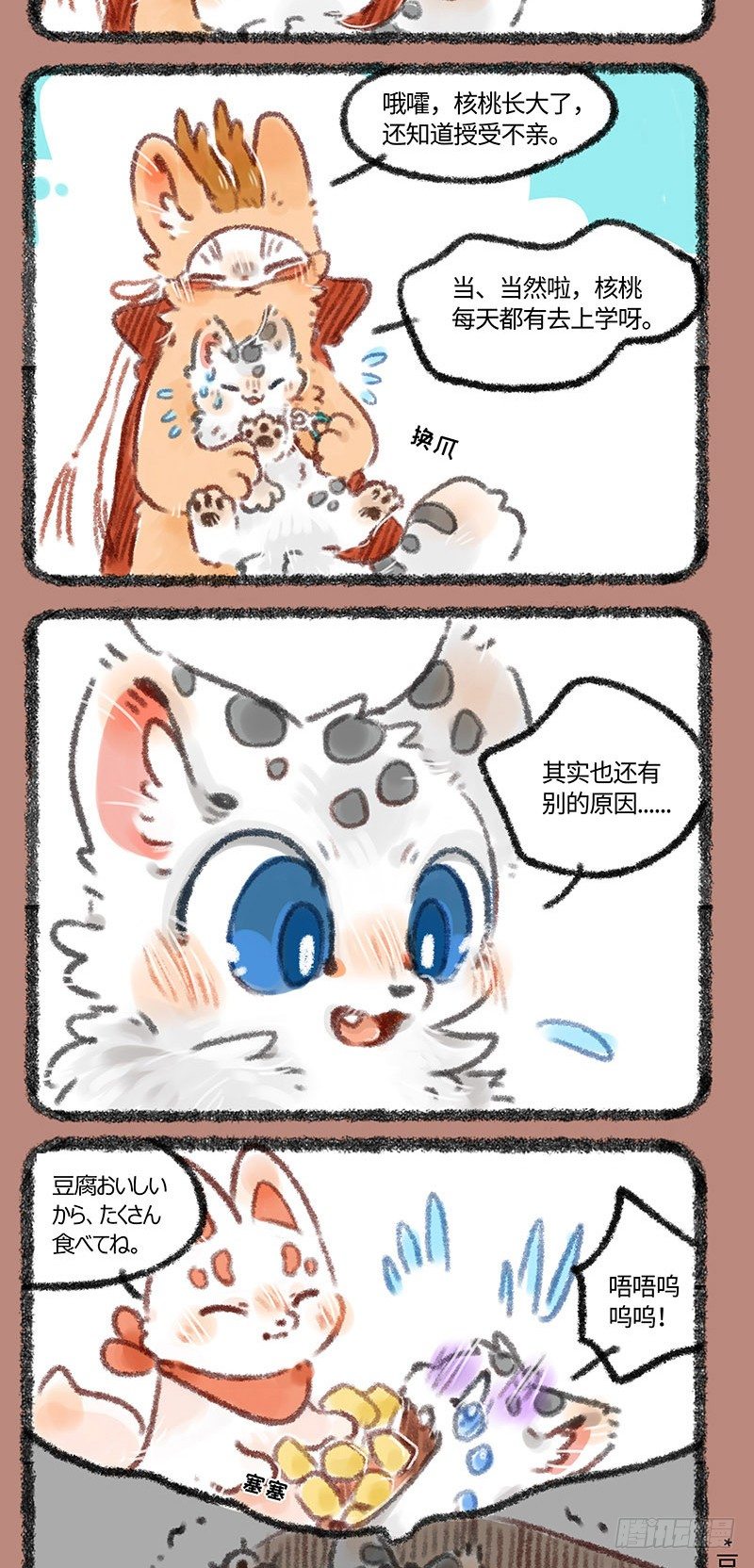 有兽焉韩漫全集-主线营业时间无删减无遮挡章节图片 