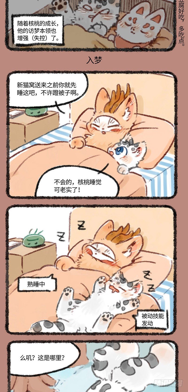 有兽焉韩漫全集-主线营业时间无删减无遮挡章节图片 