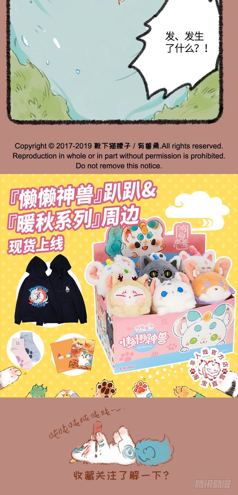 有兽焉韩漫全集-主线营业时间无删减无遮挡章节图片 