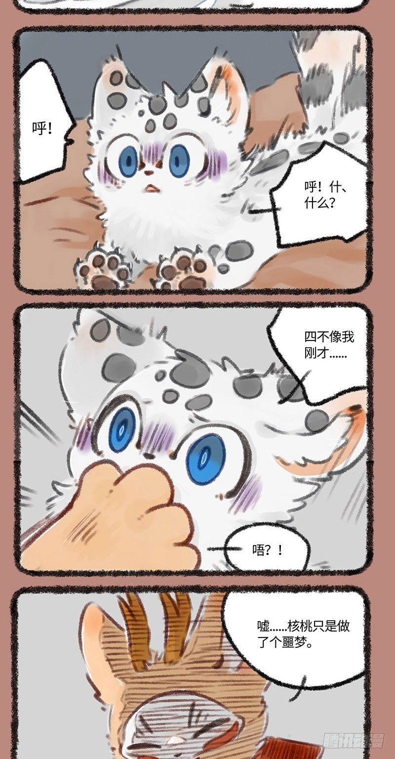 有兽焉韩漫全集-辟邪哥哥发生过什么？无删减无遮挡章节图片 