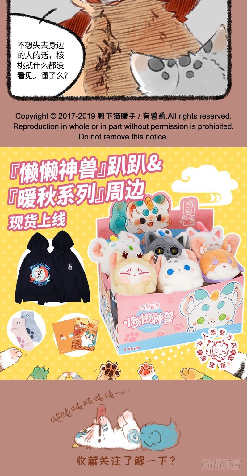 有兽焉韩漫全集-辟邪哥哥发生过什么？无删减无遮挡章节图片 