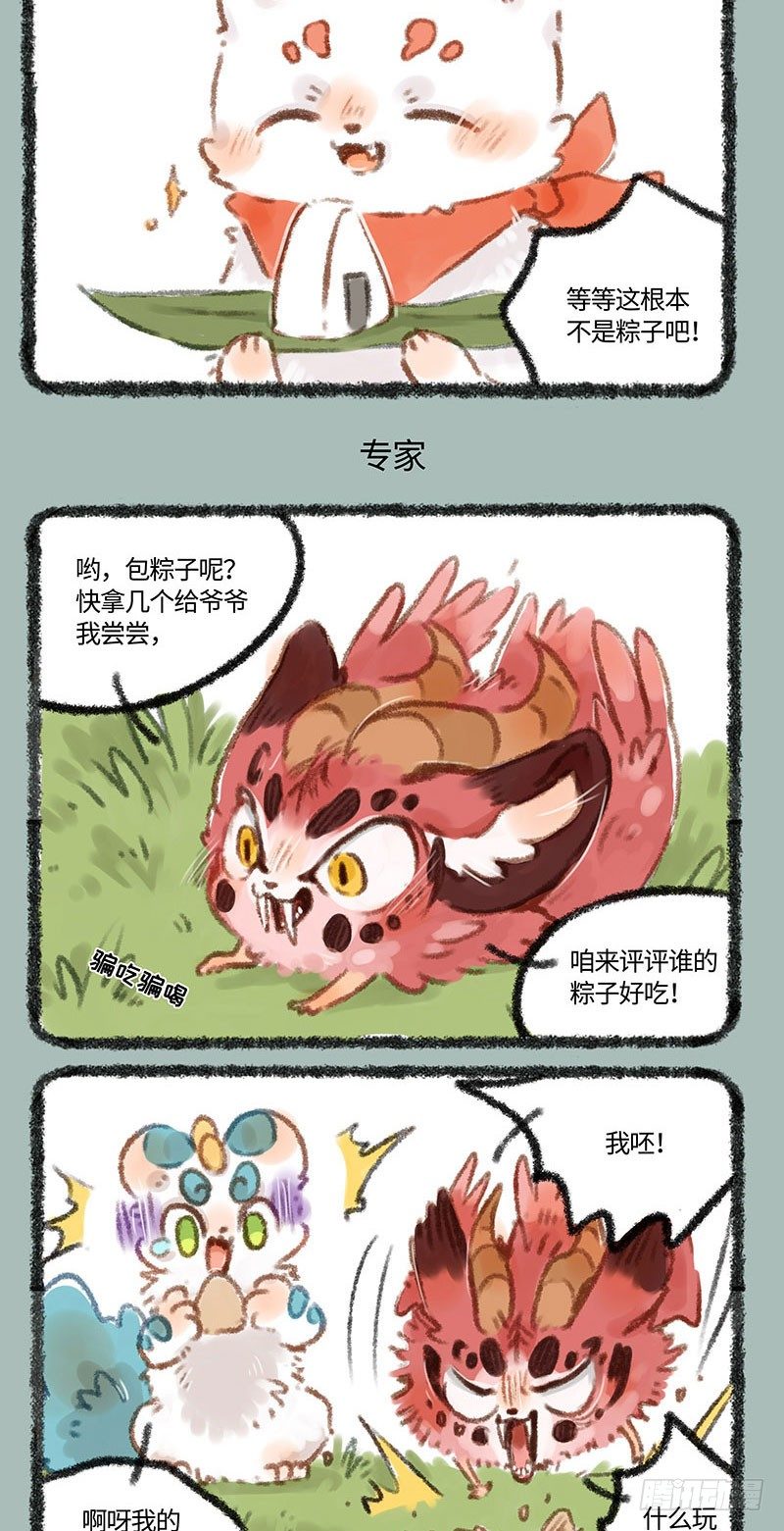 有兽焉韩漫全集-吃粽子！无删减无遮挡章节图片 