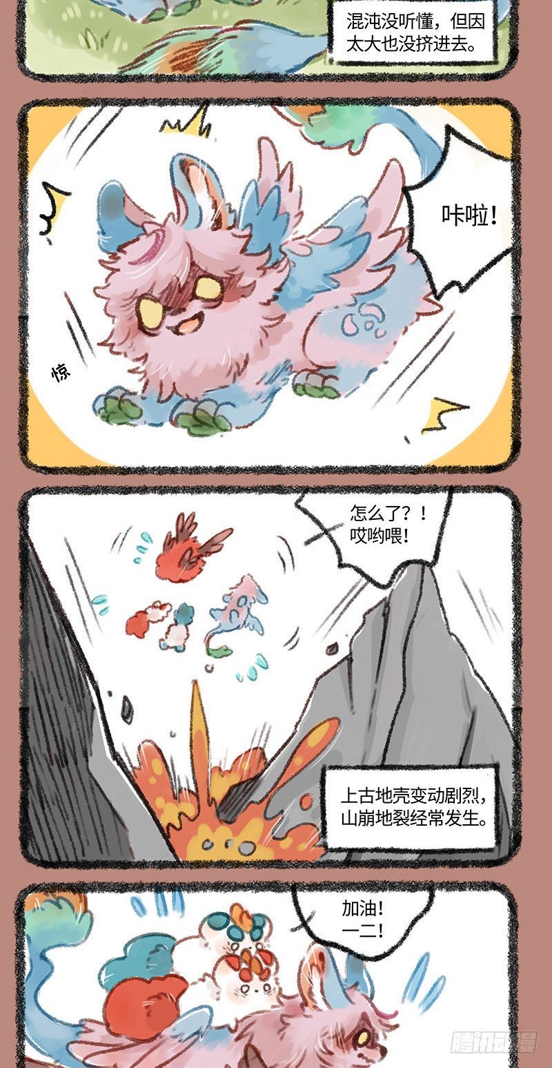 有兽焉韩漫全集-山洞没了！！无删减无遮挡章节图片 