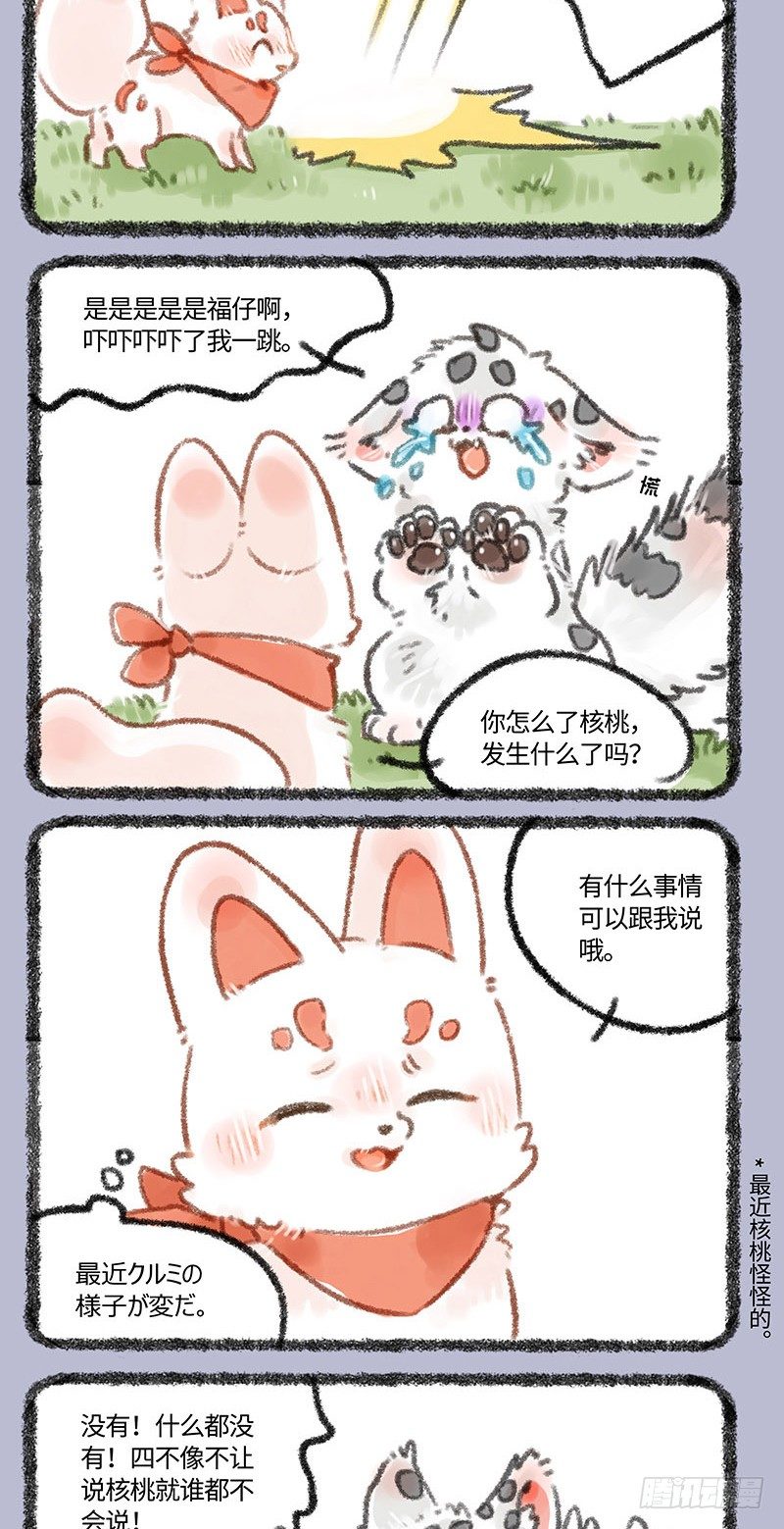 有兽焉韩漫全集-眼大如铜铃无删减无遮挡章节图片 
