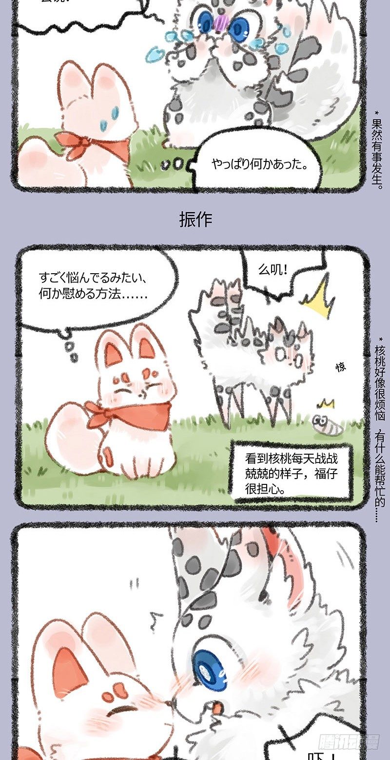 有兽焉韩漫全集-眼大如铜铃无删减无遮挡章节图片 