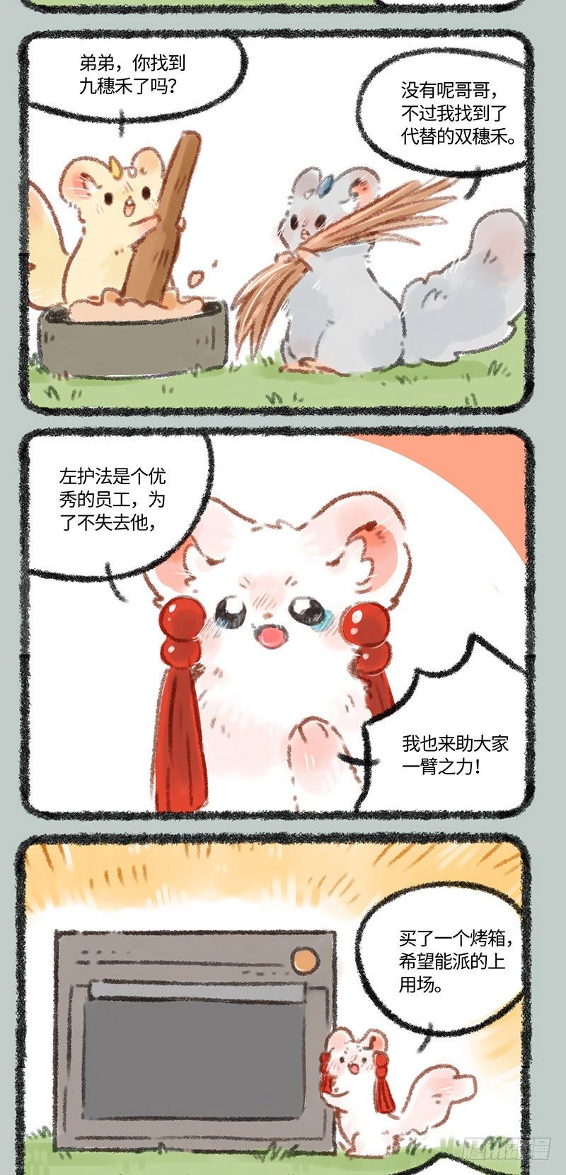 有兽焉韩漫全集-药药药，药不能停！无删减无遮挡章节图片 