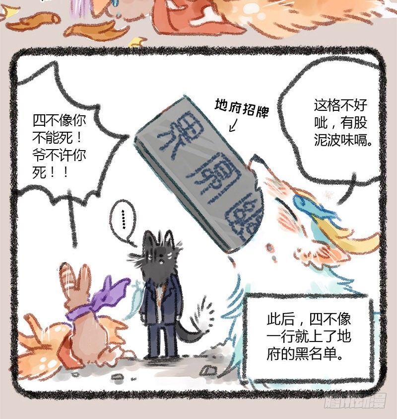 有兽焉韩漫全集-爱美之心人皆有，地府火锅能消愁无删减无遮挡章节图片 