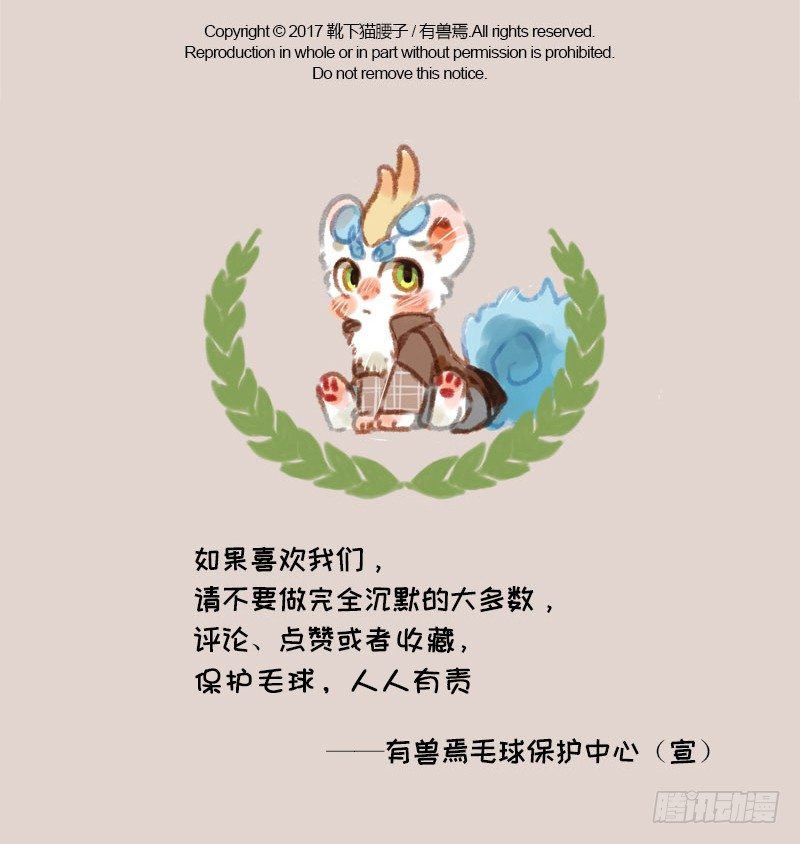 有兽焉韩漫全集-爱美之心人皆有，地府火锅能消愁无删减无遮挡章节图片 
