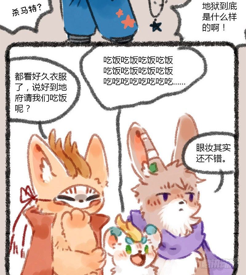 有兽焉韩漫全集-爱美之心人皆有，地府火锅能消愁无删减无遮挡章节图片 