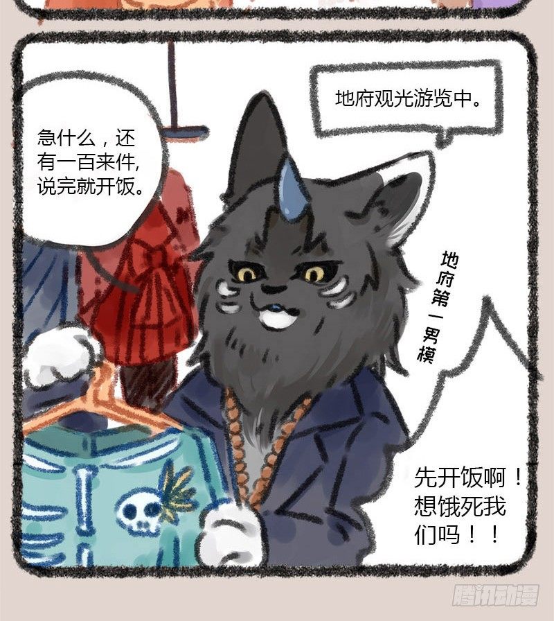 有兽焉韩漫全集-爱美之心人皆有，地府火锅能消愁无删减无遮挡章节图片 