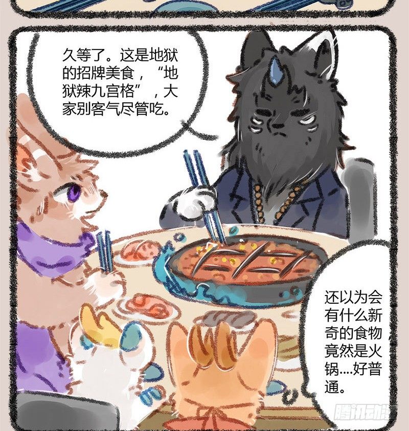 有兽焉韩漫全集-爱美之心人皆有，地府火锅能消愁无删减无遮挡章节图片 